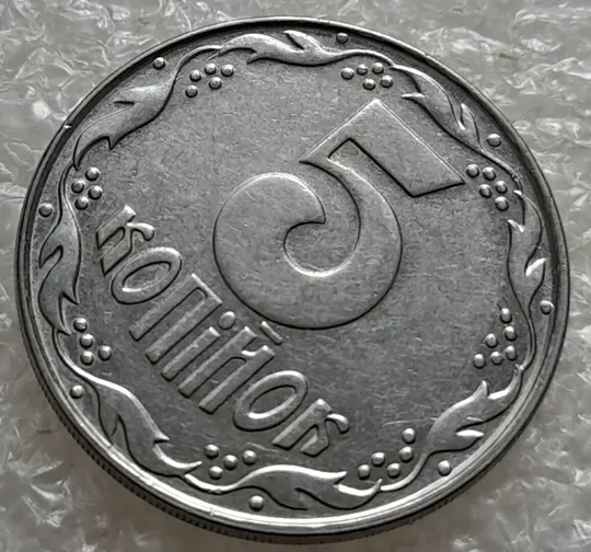 Купити (4865) 5 копійок 1992 царапина штемпеля в 7 гроні + розкол у 8 гроні реверса (5 копеек 1992 брак)