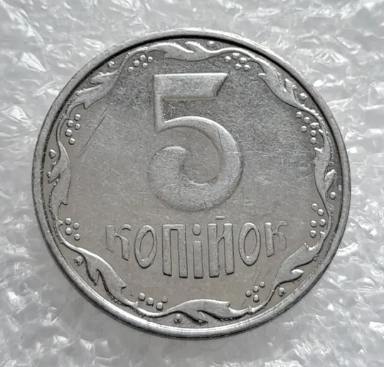 Купити (4191) 5 копійок 2008 лишній метал, викрошки (5 копеек 2008 брак крокодил)