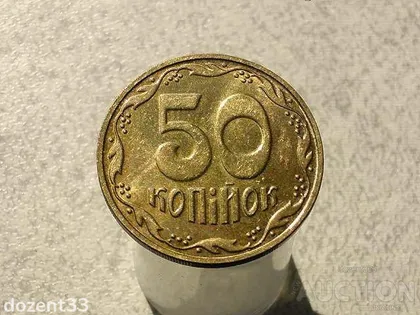 фото, 50 копійок 2023 рік Україна " Штемпельний Блиск " (552)