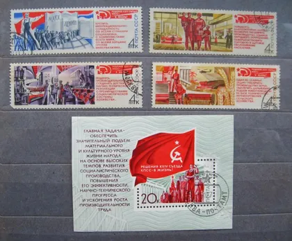 фото, РЕШЕНИЯ СЪЕЗДА - В ЖИЗНЬ = СССР - СРСР = 1971 р. = гаш. ==