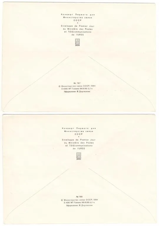 Живопись Англии. Шедевры Эрмитажа. КПД 4 конверта. 1984 рік. СРСР Продаж