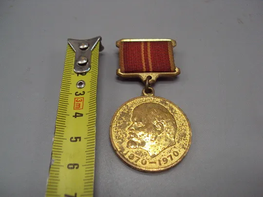 Медаль 100 лет Ленин 1870-1970 гг. за воинскую доблесть 100-летие со дня рождения В.И.Ленина №17879 Ціна