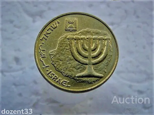 Купити 10 агора 2012 рік Ізраїль (58)