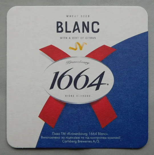 Бірдекель - Kronenbourg Blanc 1664 Ціна