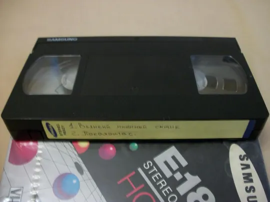 Видеокассета VHS SAMSUNG . 180-мин . Мультфильм для детей. 1. Великий Мышиный Сыщик. 2. Покахонтас З аукціону