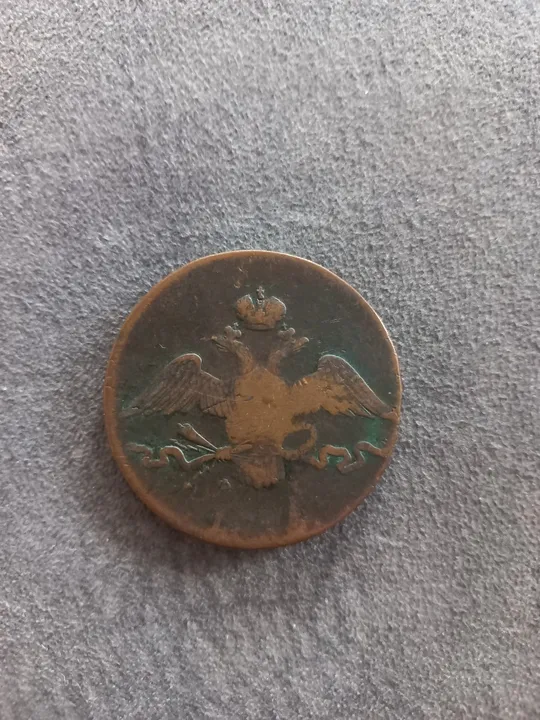 Монета 1834року 10копеек Ціна