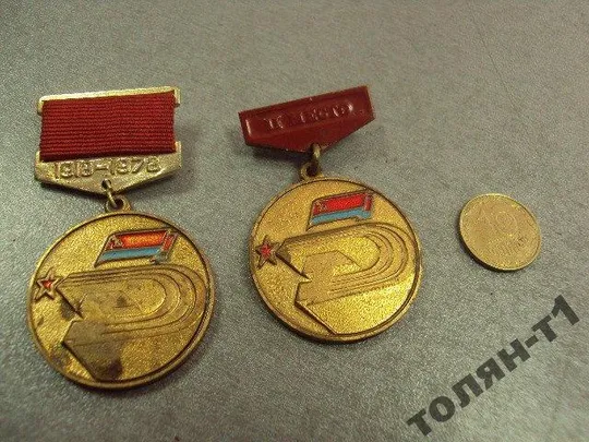 знак вдфсо урср 2 место лот 2 шт №10715 Ціна