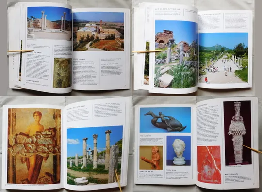 Книга - Эфес - дом св. девы Марии - 2008 рік - Туреччина Де купити