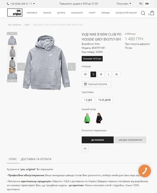 Худі Nike (8-10 років) Де купити