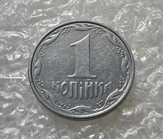 (6793) 1 копійка 2004 скол на канті реверса + круговий виробіток штампа /1 копейка 2004 брак задирок З аукціону