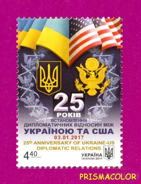 ** УКРАЇНА 2017 марка 25 років встановлення дипломатичних відносин між Україною та США Ціна
