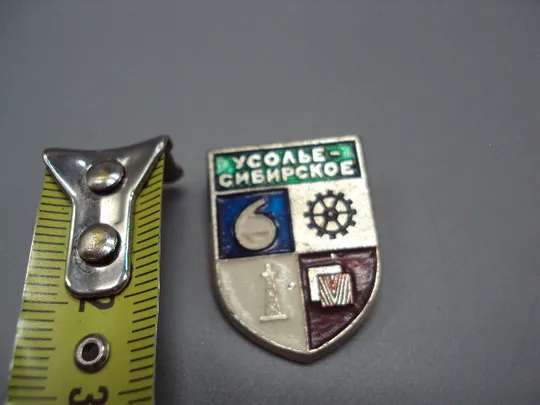 Купити Знак герб Усолье-Сибирское №16582