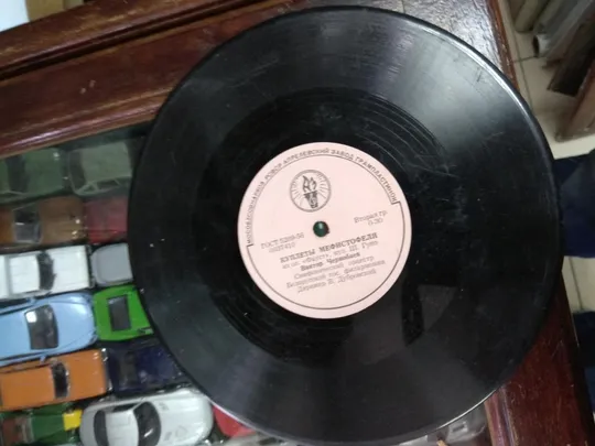 пластинка чернобаев куплеты мефистофеля №91 Ціна