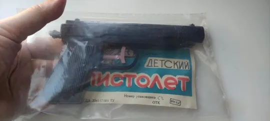Детский водяной пистолет СССР не пользованый интересный nb644 Ціна
