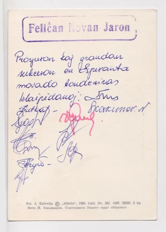 Купити С НОВЫМ ГОДОМ = 1985 г. - ЛИТВА = КАЛЬВЯЛИС = п/п = тираж 30 тыс. #