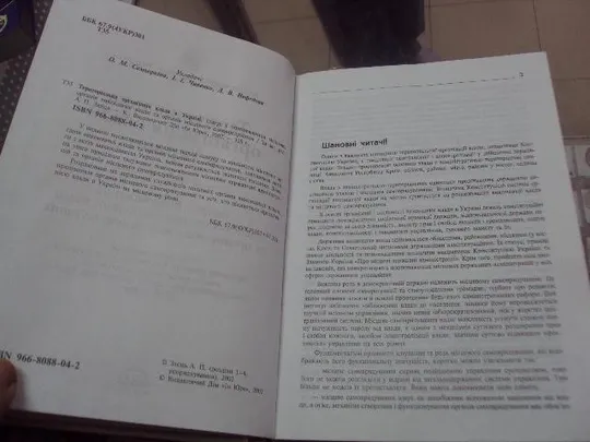 Купити ккнига территориальная организация власти украины заяц киев 2002 №75
