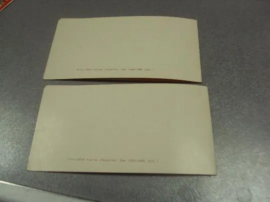 открытка приглашение 108 лет ленин хмельницкий 1978 лот 2 шт №10866 Продаж