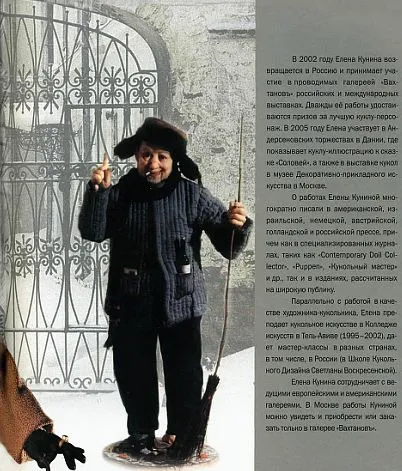 Характерные куклы из полимерных масс - *.pdf Продаж