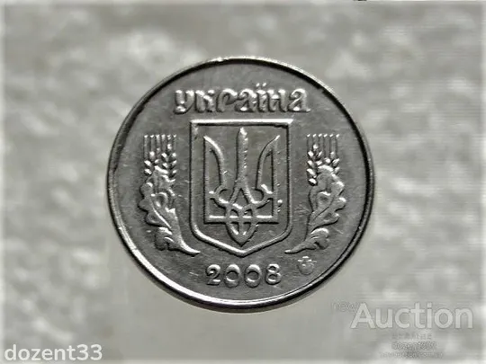 Купити 1 копійка 2008 рік Україна " Брак, Викришка Штемпеля Аверса та Скол Штемпеля " (551+)