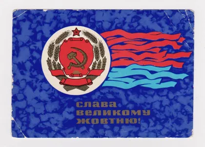 фото, СЛАВА ОКТЯБРЮ = 1969 г. = ШИМАЛЬСКИЙ = п/п = т.450 тыс.