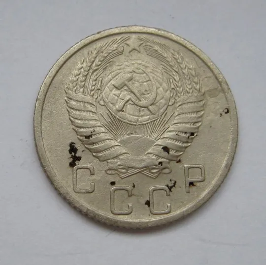 Купити 10 коп. = 1954 р. = СРСР - СССР &amp;