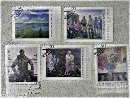 фото, Серія марок СССР " Живопис " 1987 рік