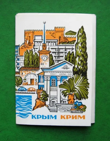 фото, КРЫМ = НАБОР ОТКРЫТОК - ДМПК 1978 г. = 10 шт.