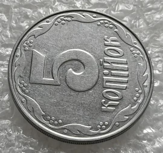 (4216) 5 копійок 2004 1ВВм розкол від канту через 1 гроно до "5" номіналу (5 копеек 2004 брак) Продаж