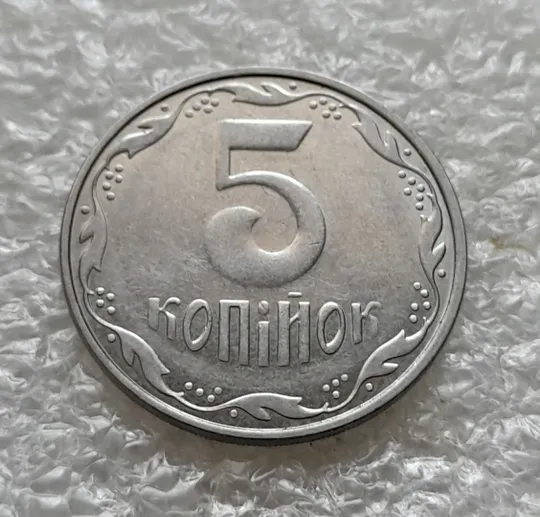 (6241) 5 копійок 2015 1ВГм (5 копеек 2015 1ВГм) З аукціону