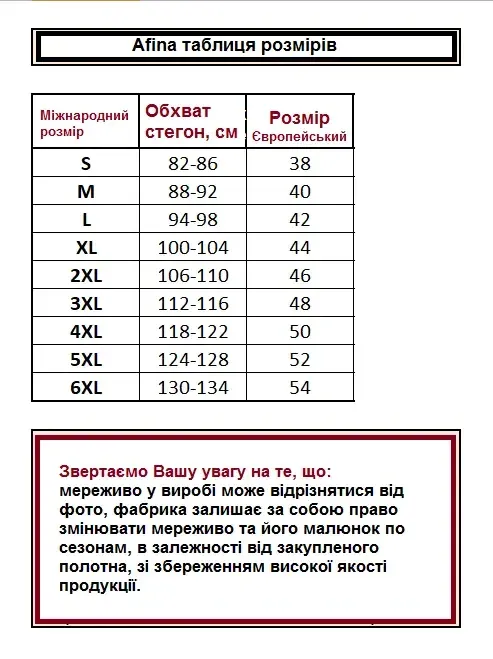 Мереживні трусики сліпи із середньою лінією талії Афіна 046 шампань молочні Продаж