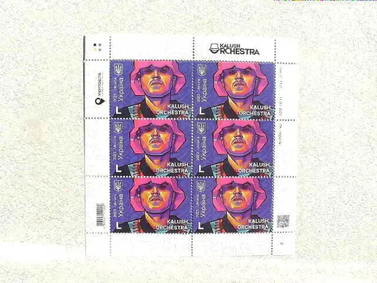 Поштовий аркуш марок  Kalush Orchestra Євробачення 2023 рік Ціна