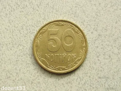 фото, 50 копійок 1992 рік Україна 1АГм " Трапеція " (493)