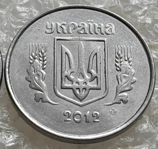 (7551) 1 копійка 2012 1ВА звичайна + з підшліфовкою аверса = 2 монети одним лотом (1 копейка 2012) Продаж