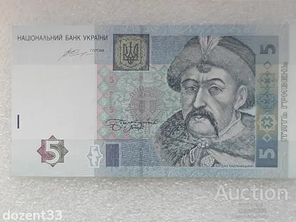фото, 5 гривень 2015 рік Україна " ПРЕС "