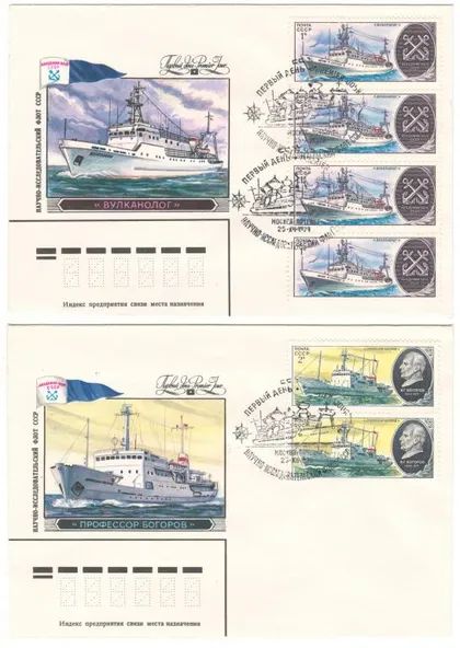 фото, Научно-исследовательский флот. КПД серія. 1979 рік. СРСР