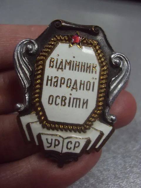 знак отличник народного образования урср 1949 с документом №4973 Де купити