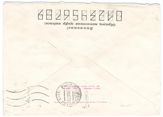 Купити Решения 26 съезда КПСС выполним! ХМК. 1981 рік. СРСР