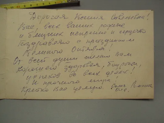 Открытка Слава октябрю! 1917 цветы мальвы 1979 год №16095 Інтернет-аукціон