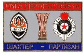 Шахтер Донецк - Партизан Белград Сербия Лига Европы 2009-10 Ціна