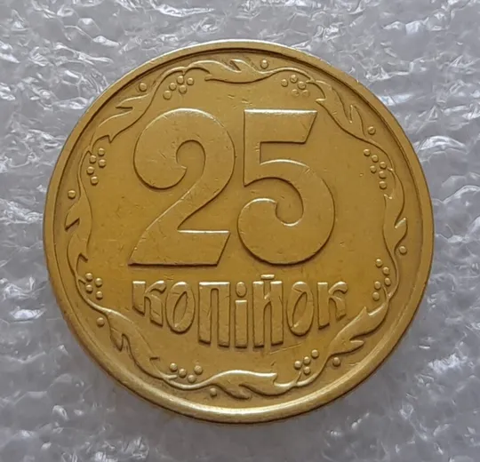 (3428) 25 копійок 1994 1ББк (25 копеек 1994 1ББк) Ціна
