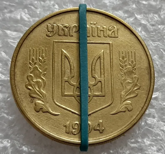 Купити (2606) 50 копійок 1994 2АЕм поворот (порушення соосності) (50 копеек 1994 2АЕм брак сдвиг)