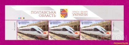 фото, ** УКРАИНА 2017 верх листа Кременчуг Электропоезд Тарпан