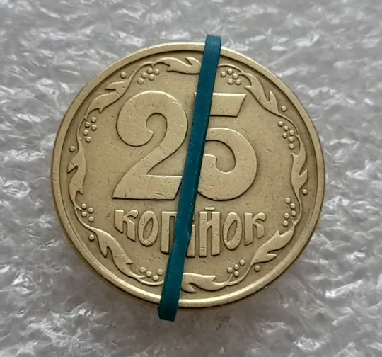 (5398) 25 копійок 1994 1ББм поворот (порушення соосності) (25 копеек 1994 1ББм сдвиг) Ціна