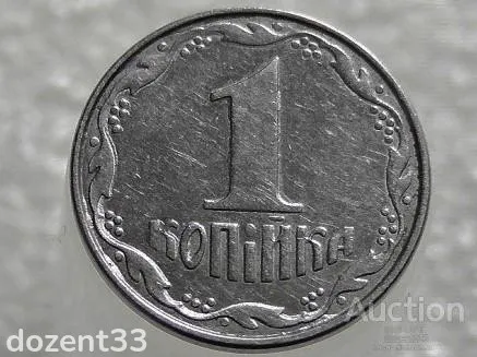 1 копійка 2011 рік Україна  " Брак, Зминання Штемпеля Реверса, Крупні Ягоди та Вінок " (504+) З аукціону