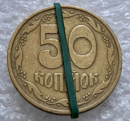 (1682) 50 копійок 1992 2.1ААм поворот (порушення соосності) (50 копеек 19922.1ААм брак) Ціна