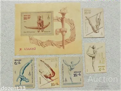 фото, Серія поштових марок та блок СССР " Спорт " 1979 рік