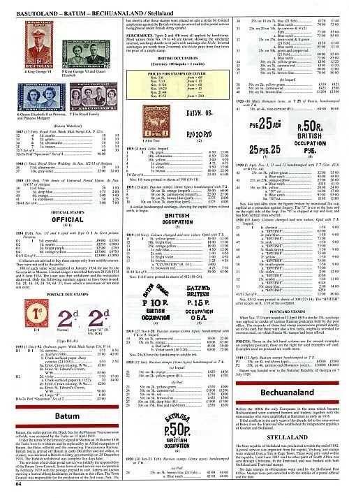 Gibbons - Марки Британской империи 1840-1952 - *.pdf Продаж