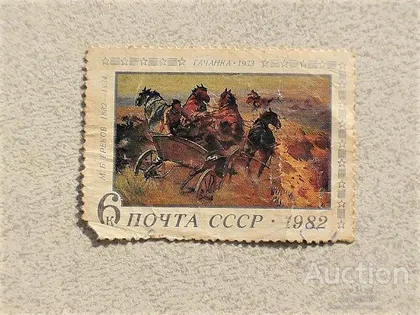 фото, Поштова марка СССР " Бойова Тачанка 1933 рік 100 років від дня народження М.Б.Грекова " 1982 рік