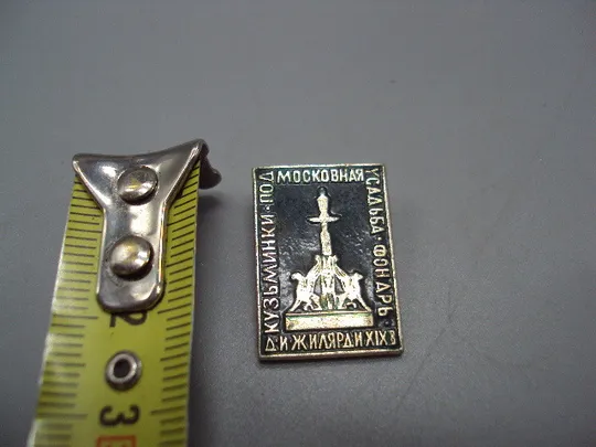 Знак Кузьминки подмосковная усадьба фонарь Д.И. Жилярди XIX век архитекрута скульптура №16932 Ціна