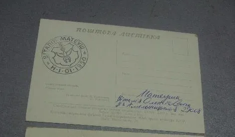 Открытка Станиславская область Горная река фото Кузьменка, Билозерова 1960 №1146 Де купити